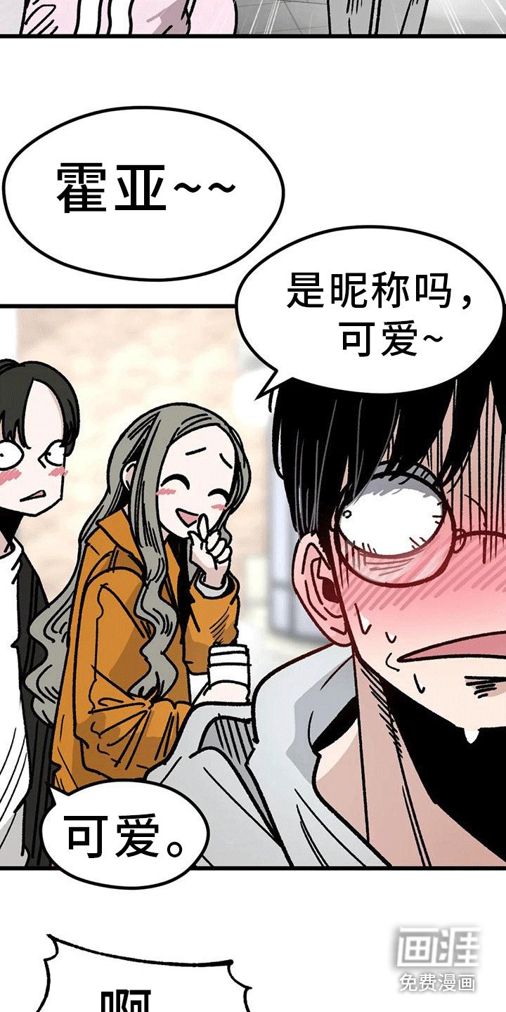 第8章：全程奉陪