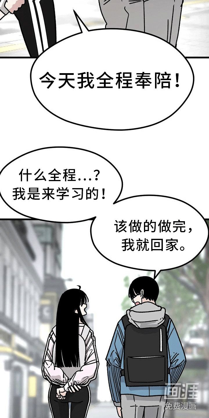 第8章：全程奉陪