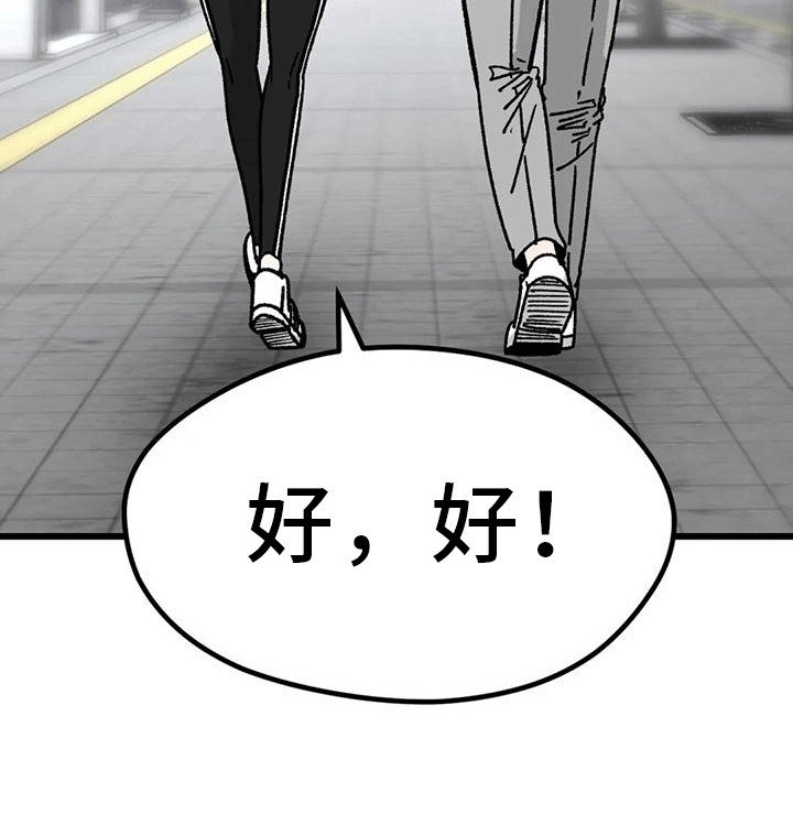 第8章：全程奉陪