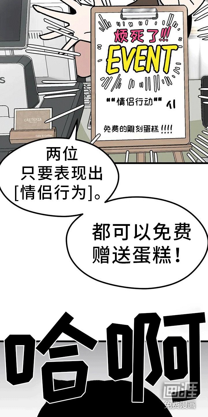 第9章：情侣蛋糕