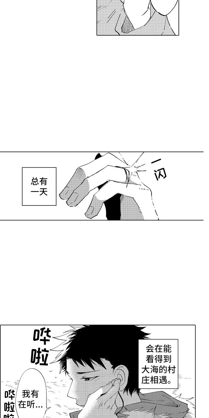 第1章：搭讪
