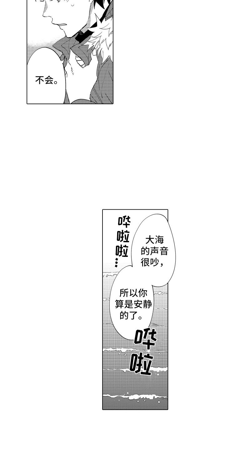 第1章：搭讪