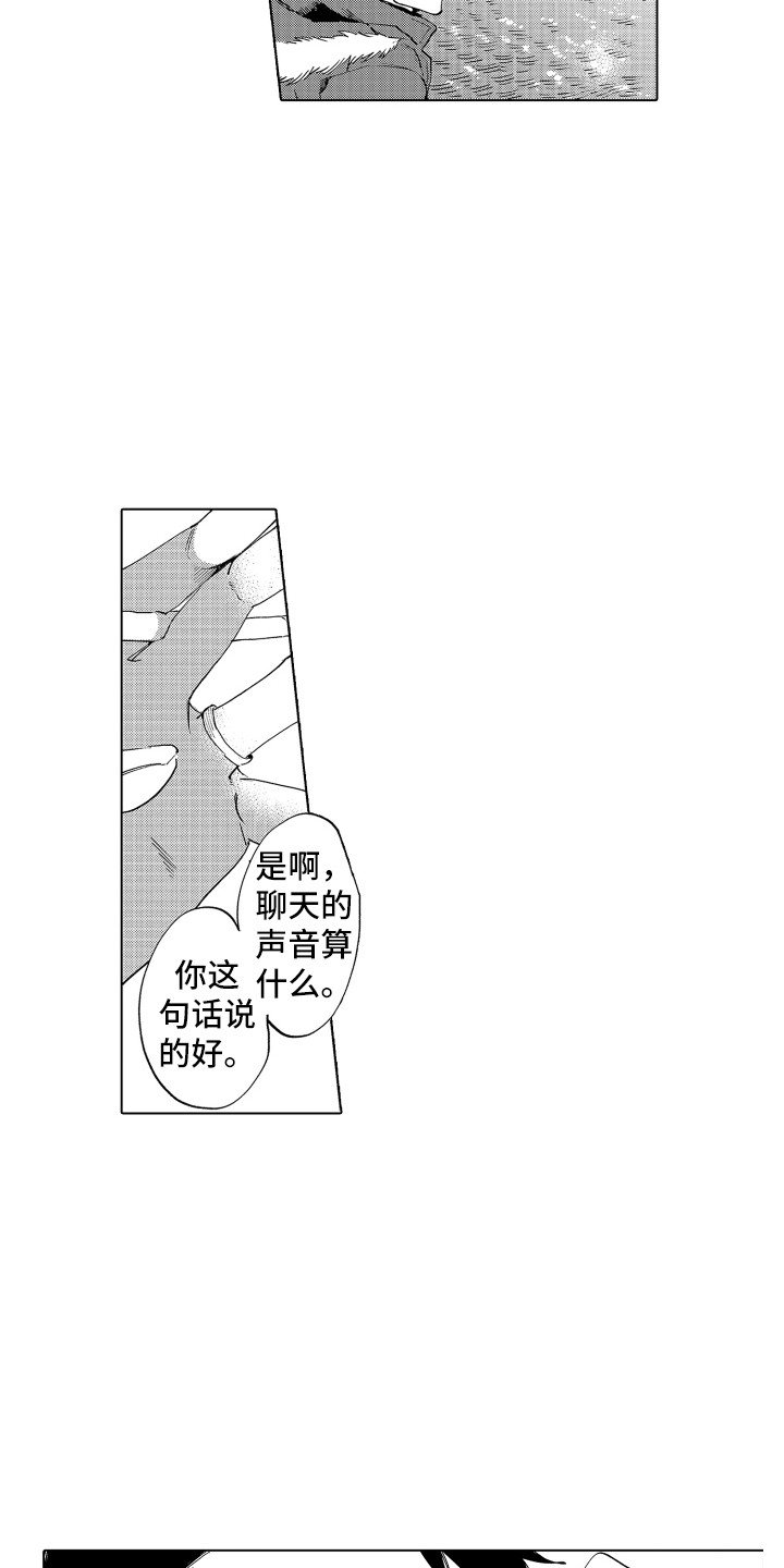 第1章：搭讪