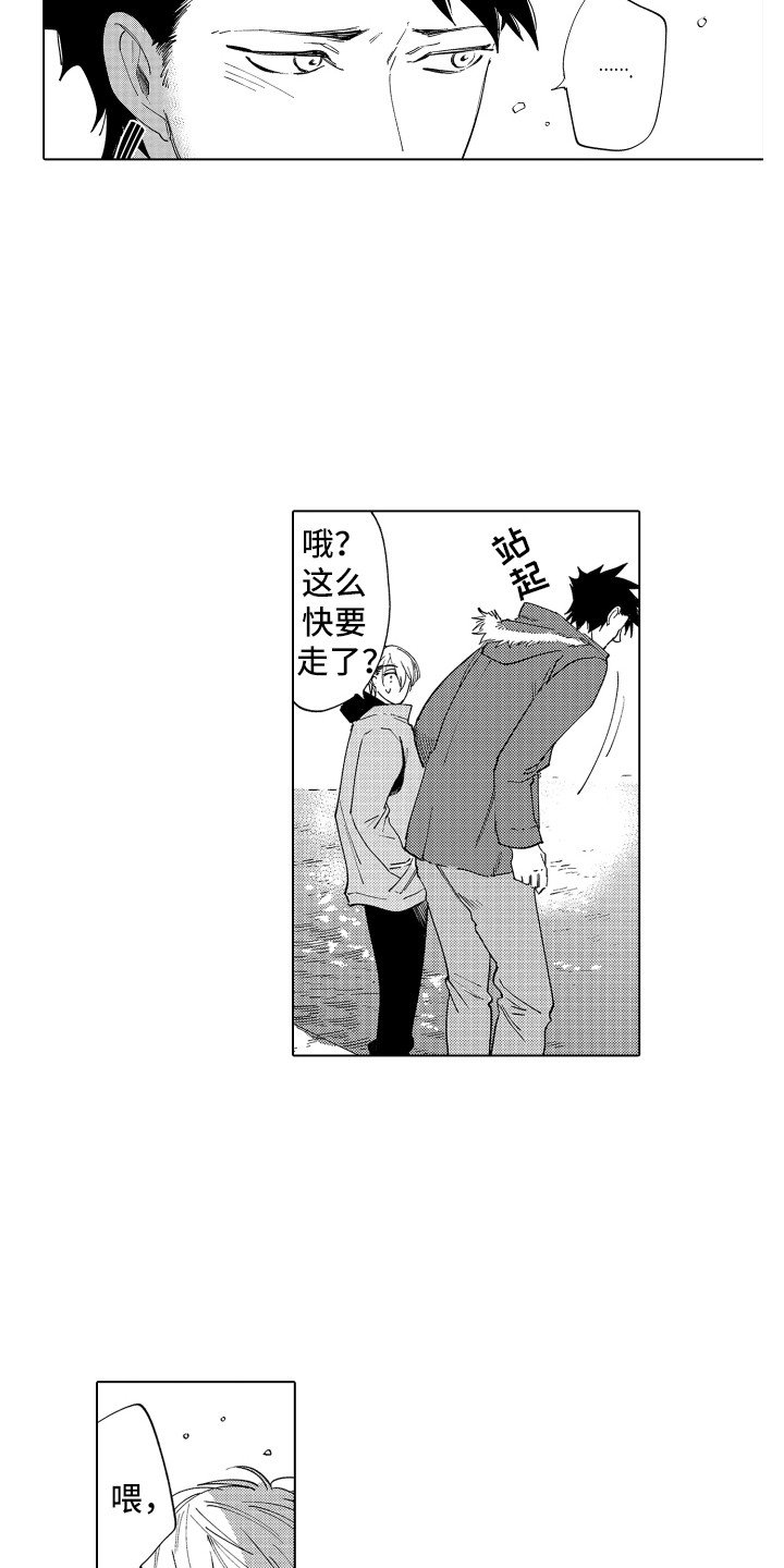 第1章：搭讪