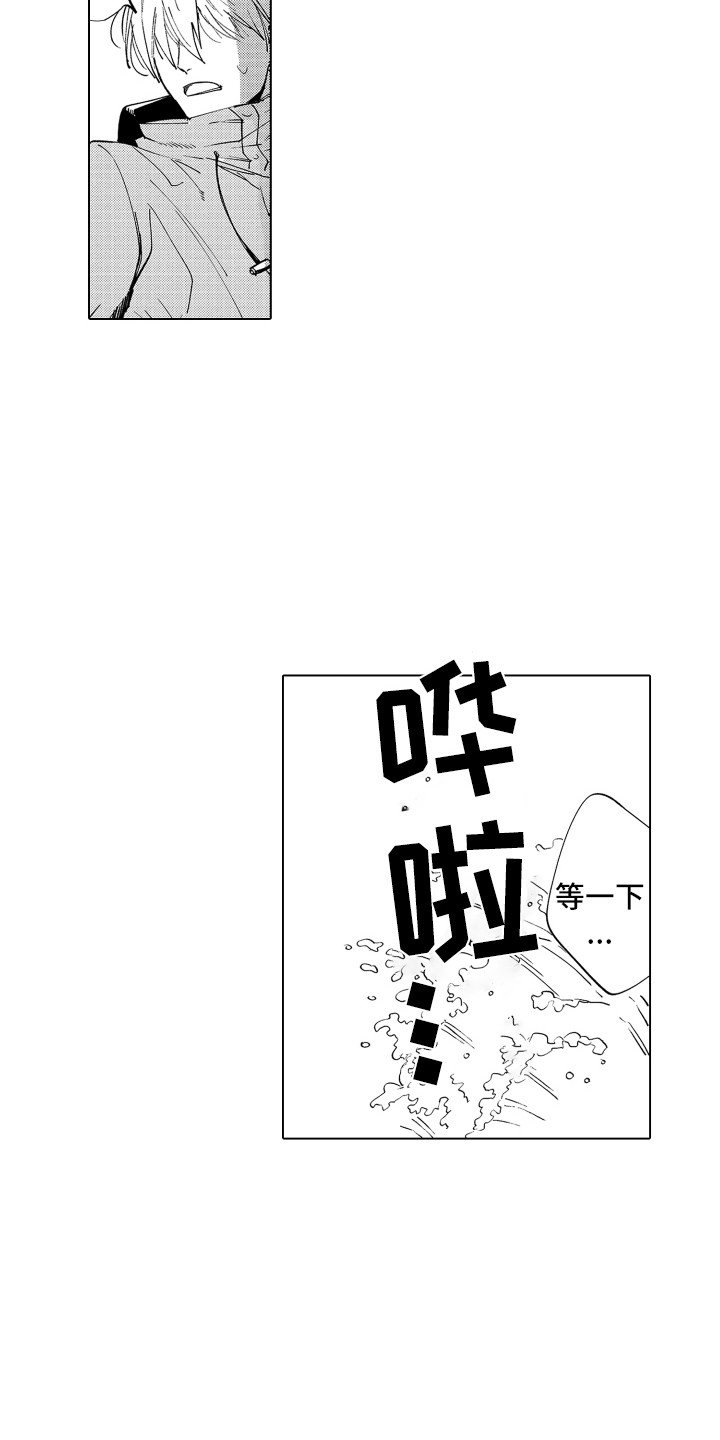 第1章：搭讪