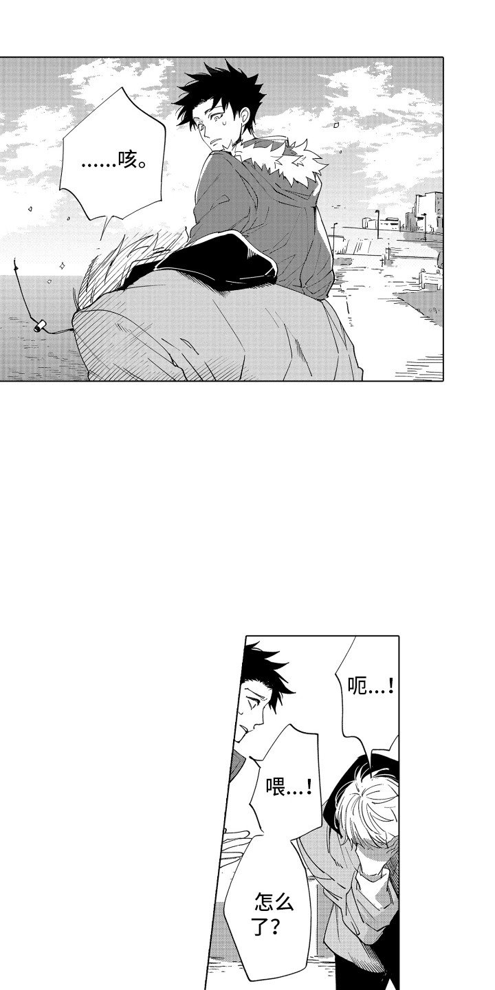 第1章：搭讪
