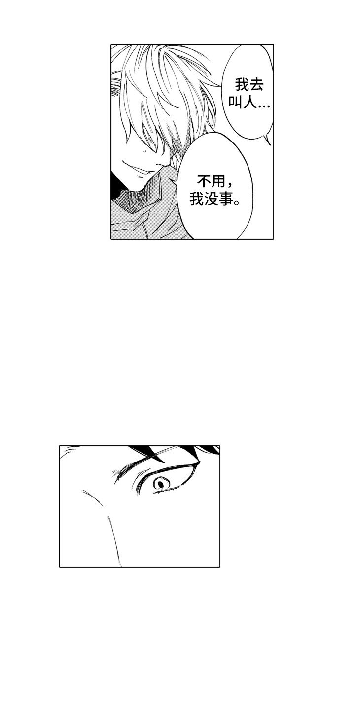 第1章：搭讪