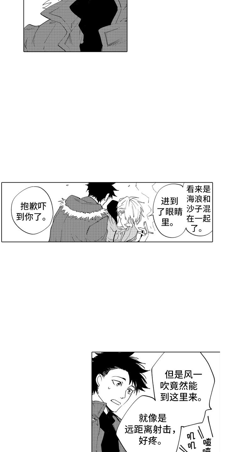 第1章：搭讪