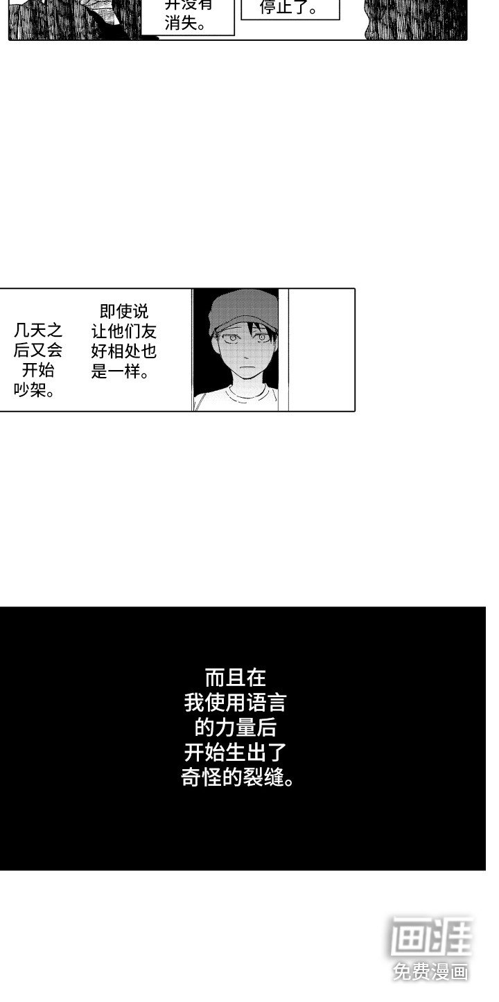第10章：裂缝