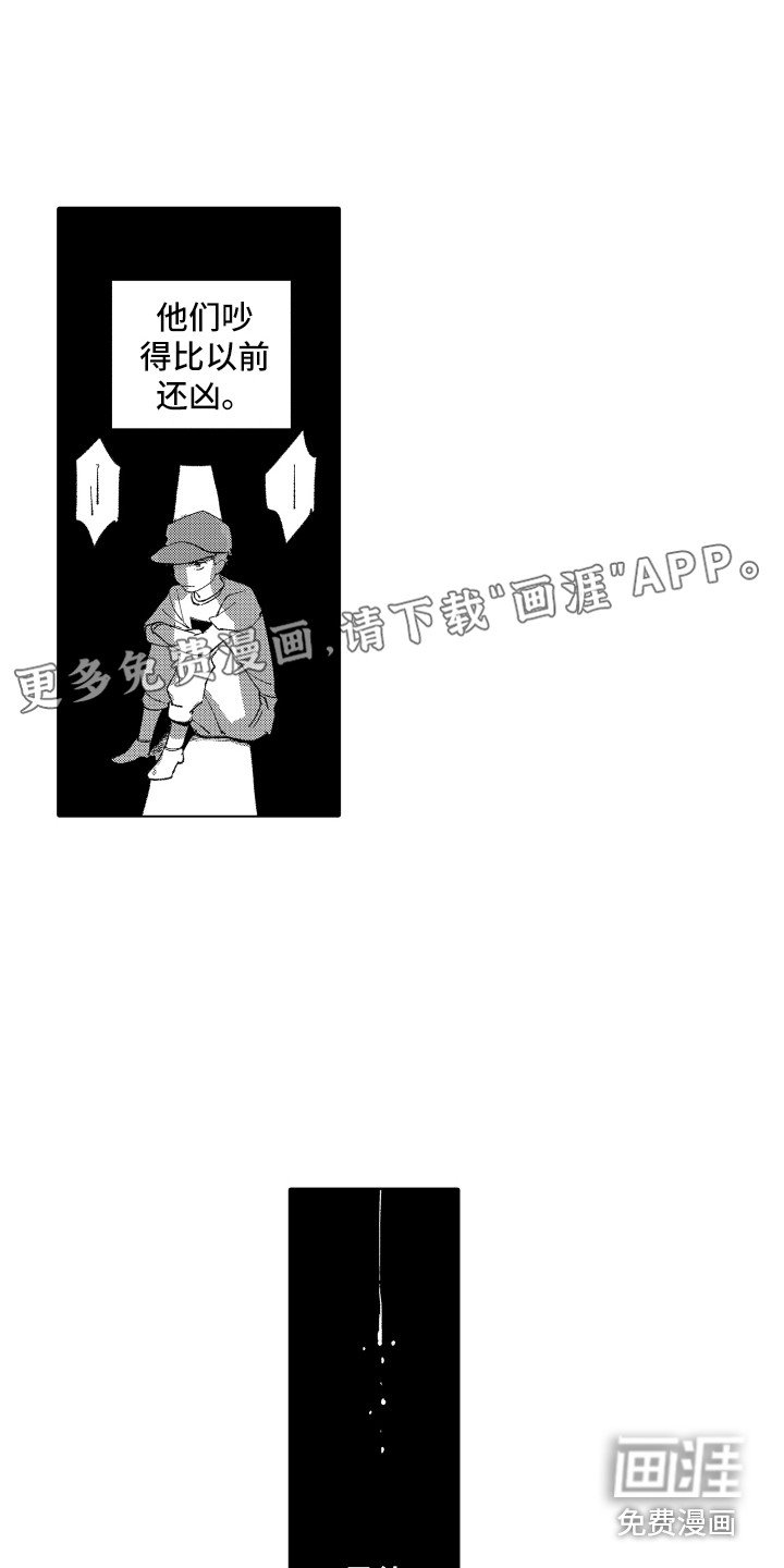 第11章：安慰