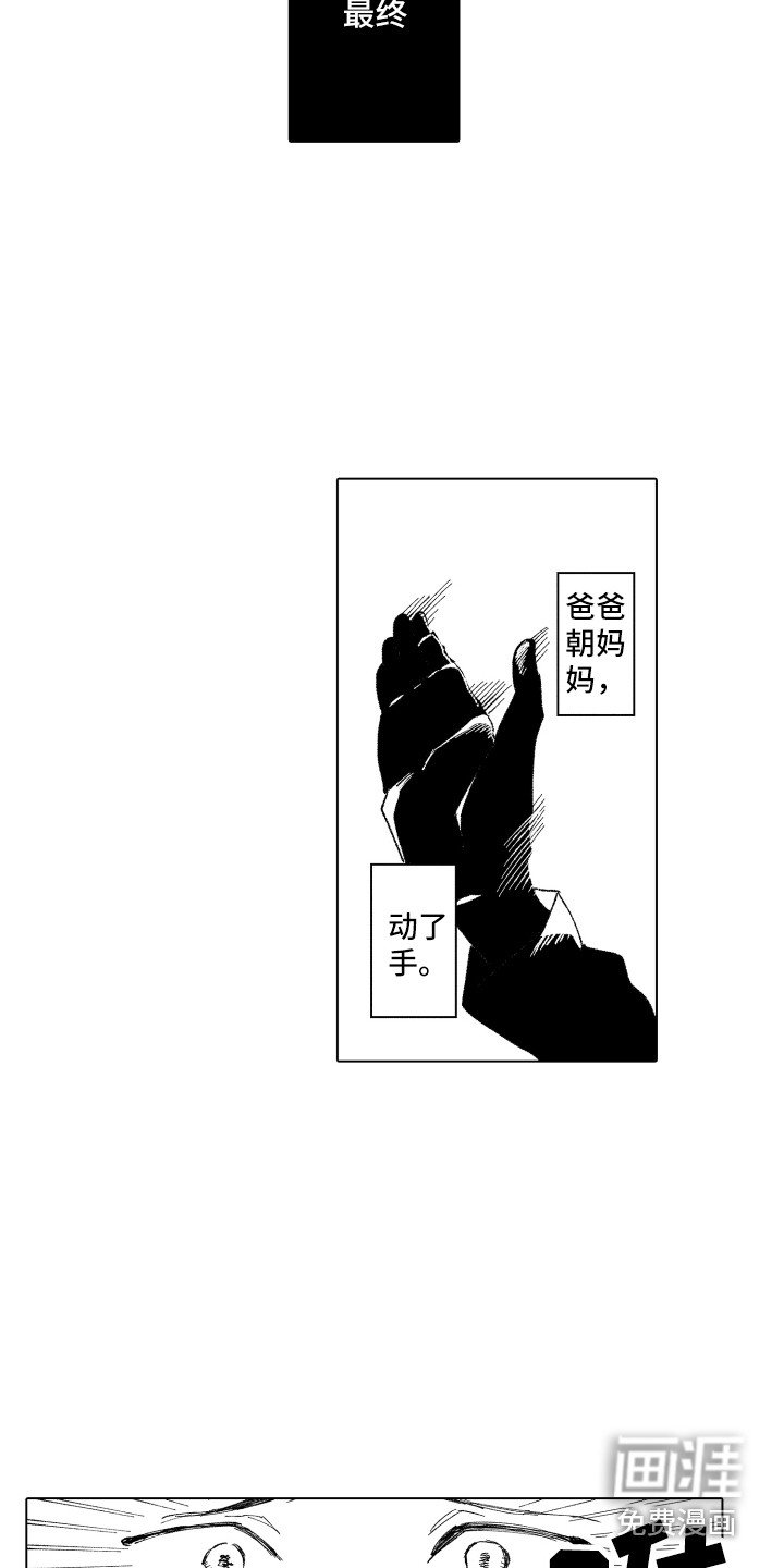 第11章：安慰
