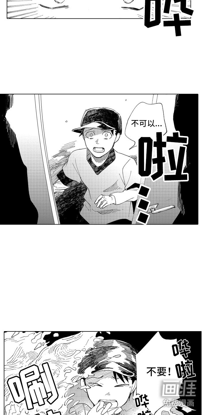 第11章：安慰