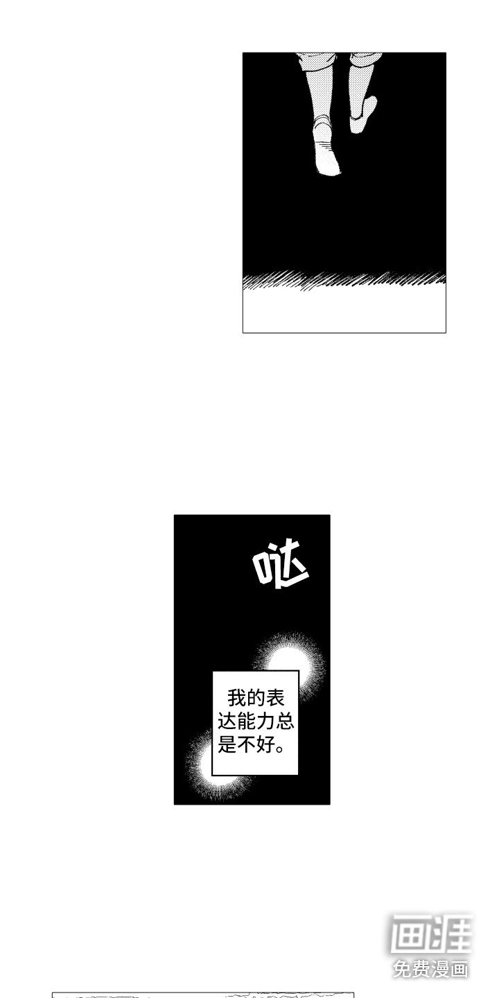 第11章：安慰