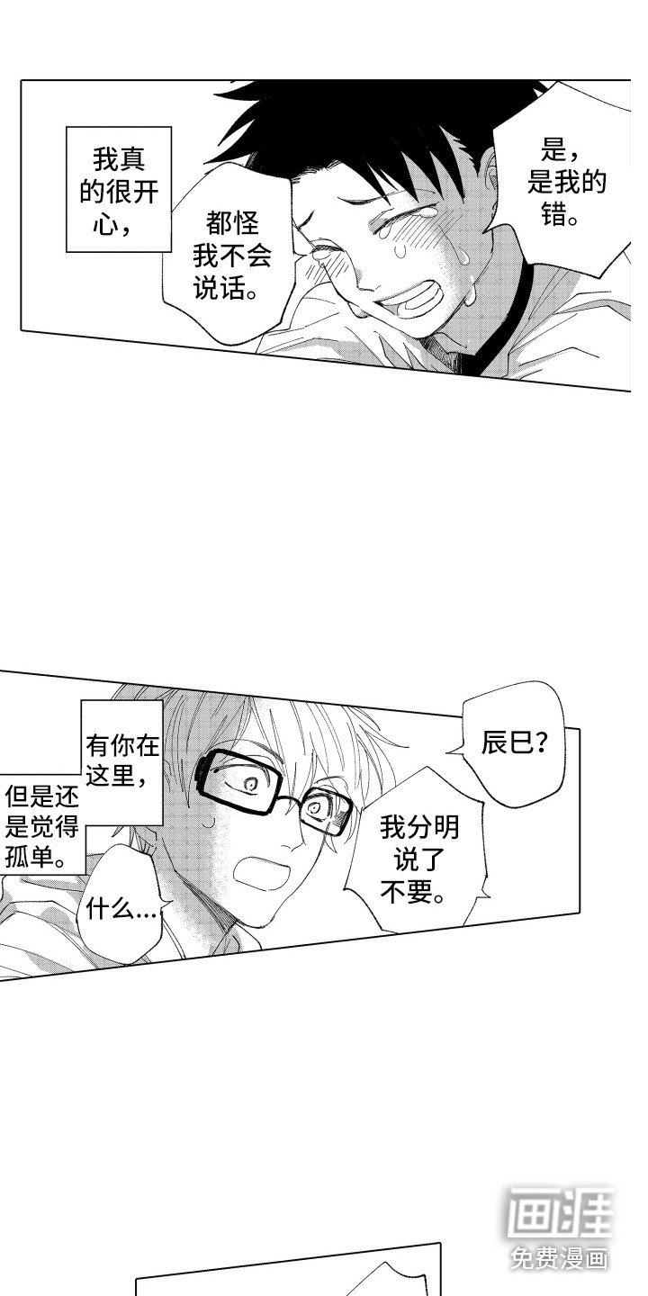 第11章：安慰