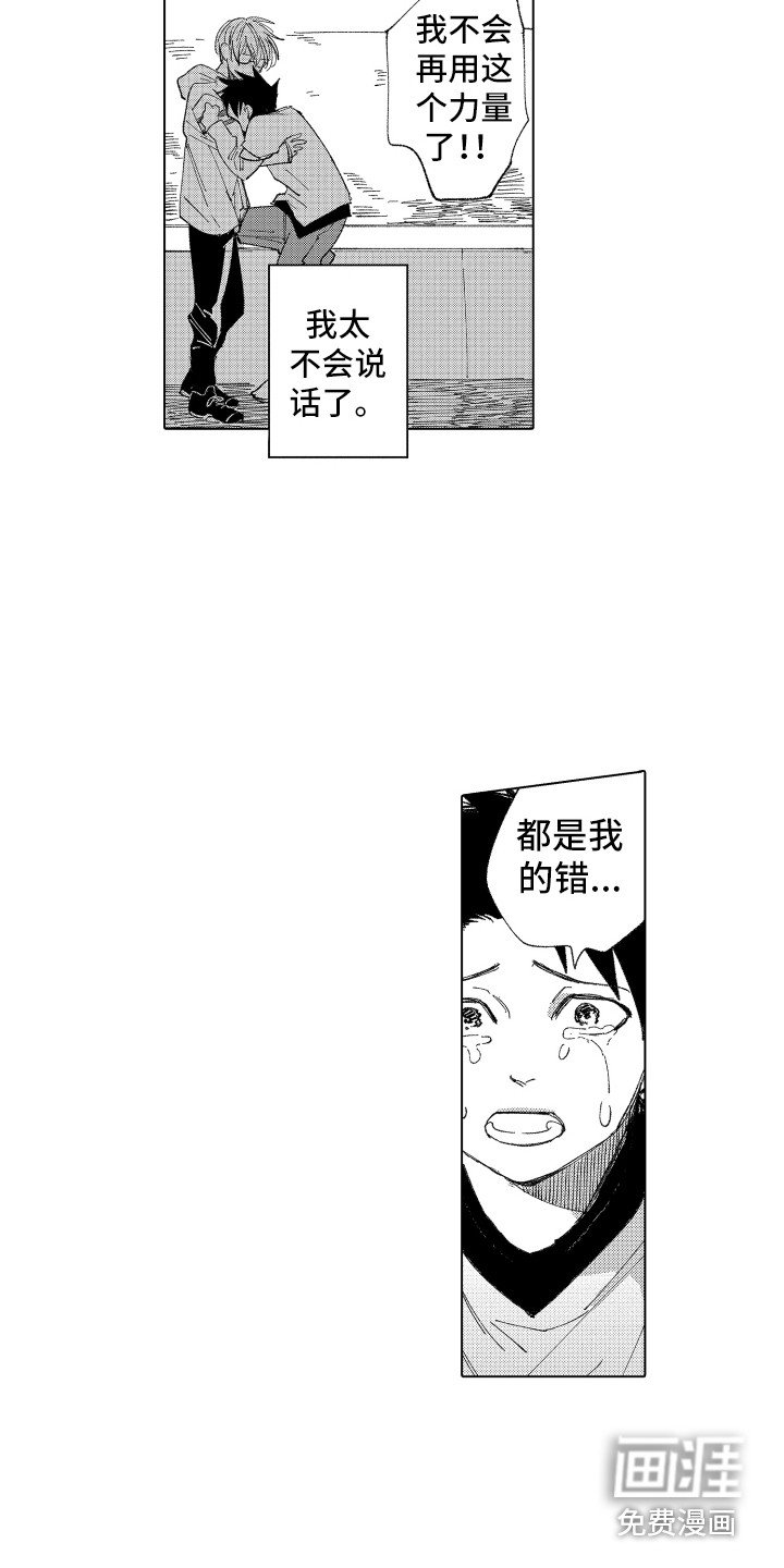 第11章：安慰
