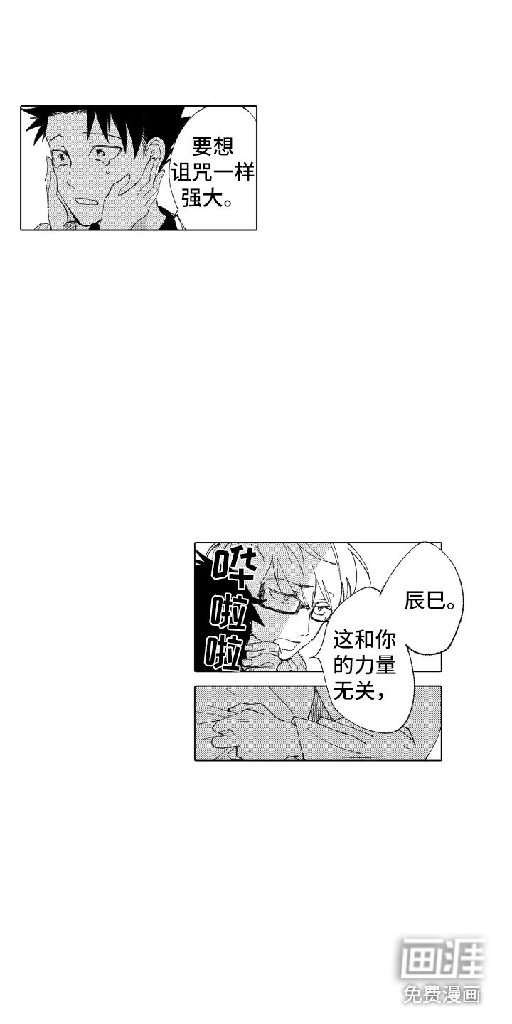 第11章：安慰