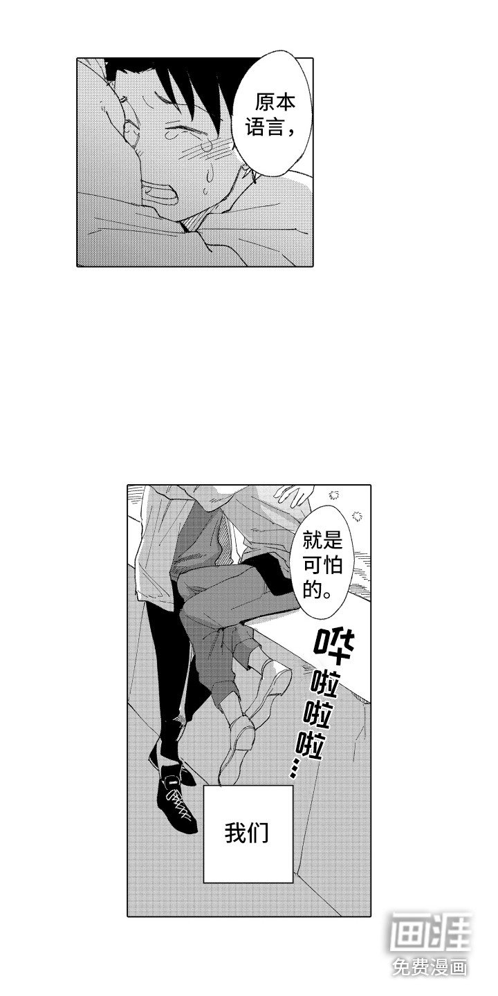第11章：安慰