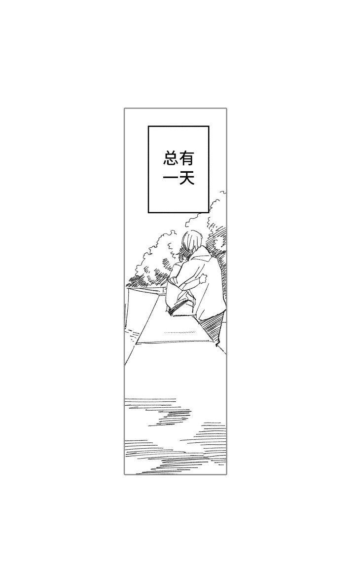 第11章：安慰