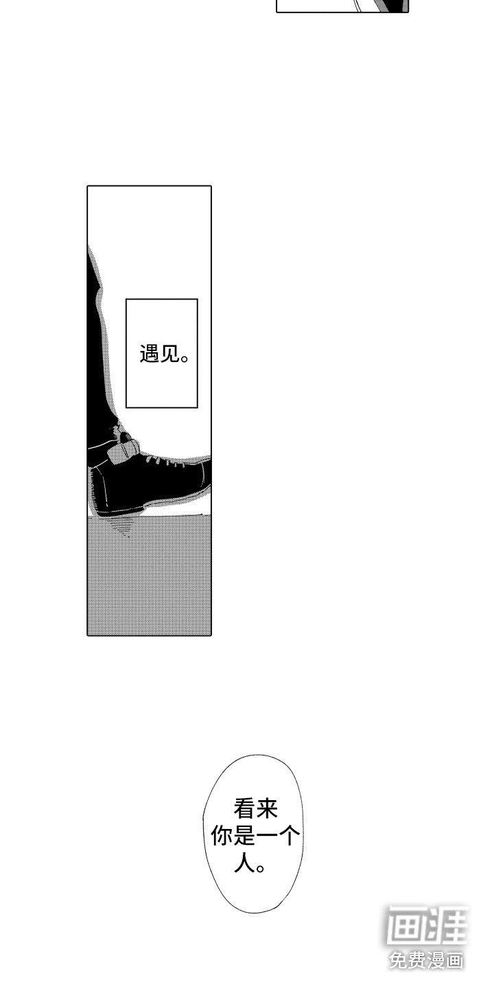 第11章：安慰