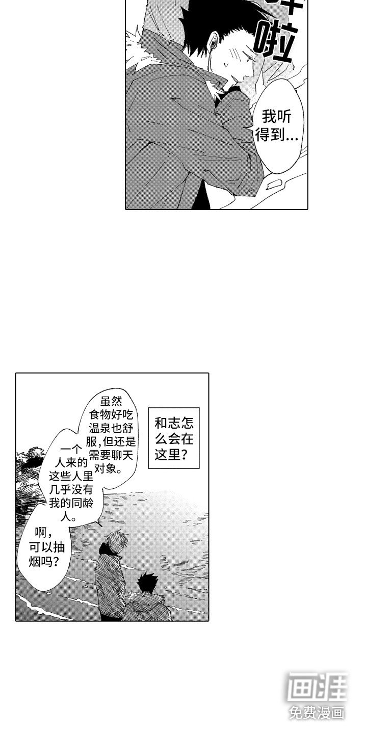 第12章：眼药水