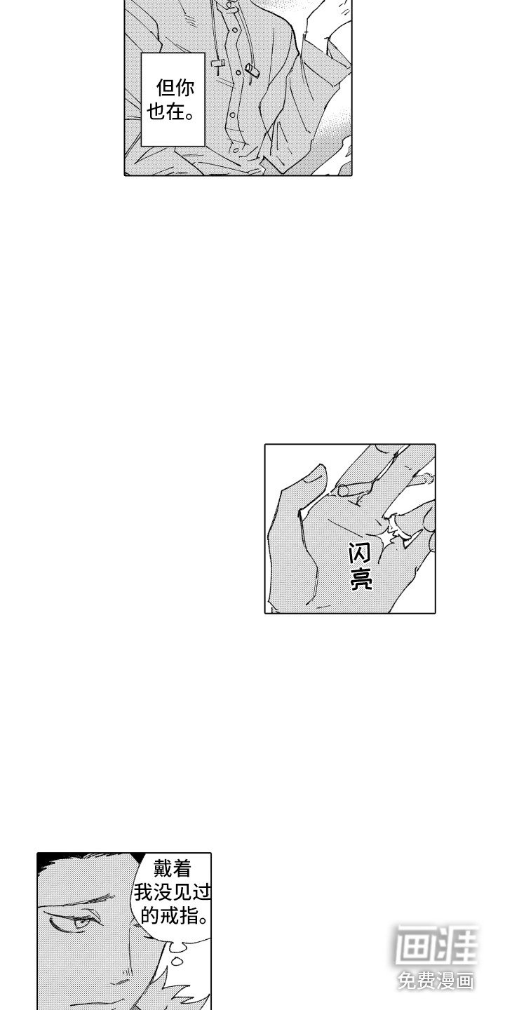 第12章：眼药水