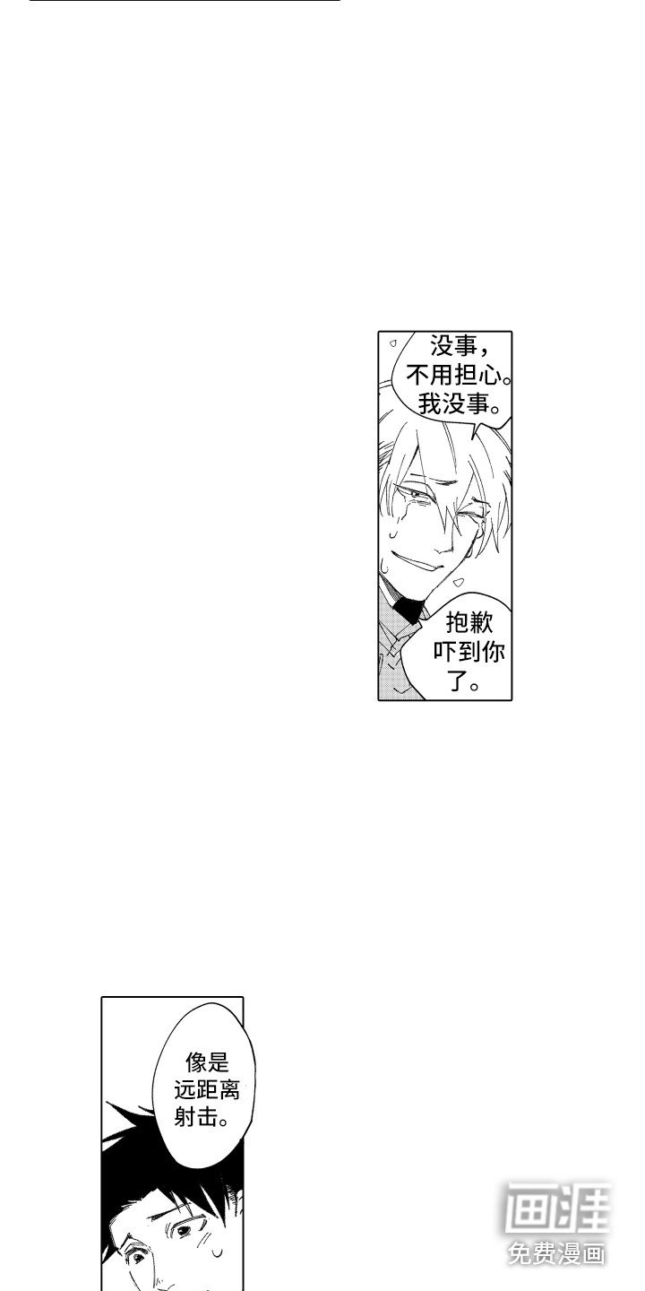 第12章：眼药水