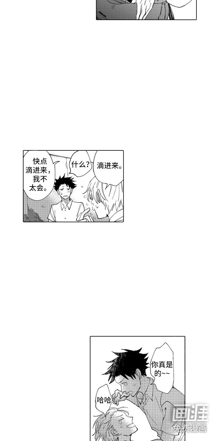 第12章：眼药水