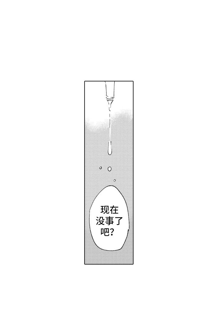 第12章：眼药水