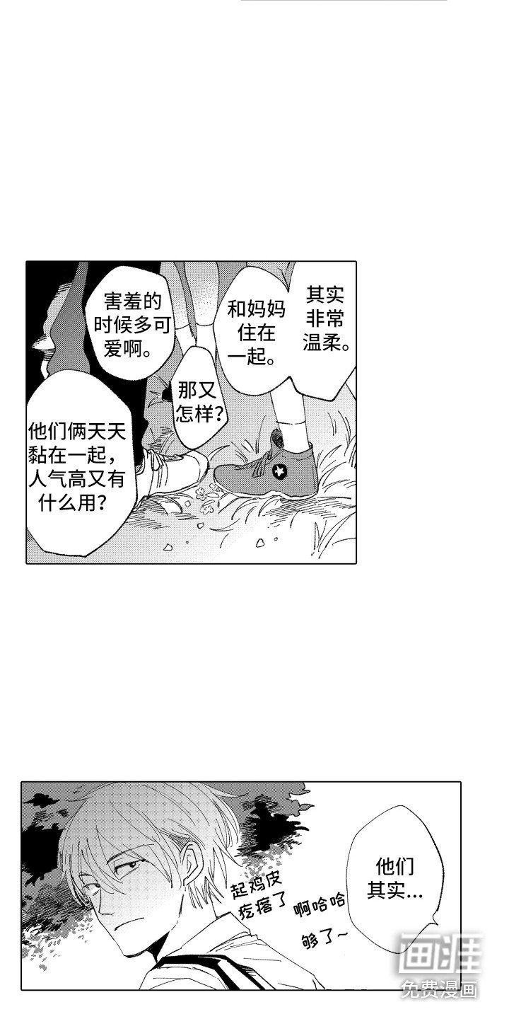 第13章：人气很高