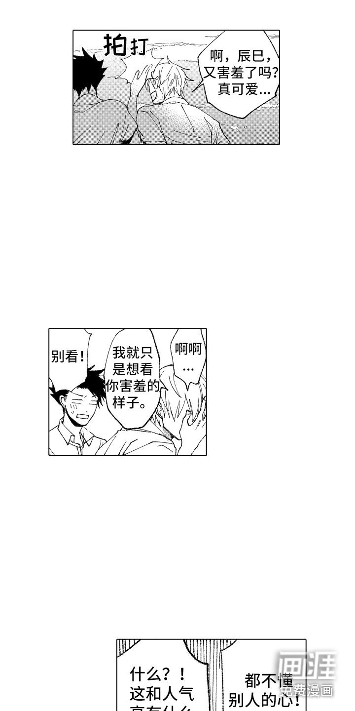 第13章：人气很高