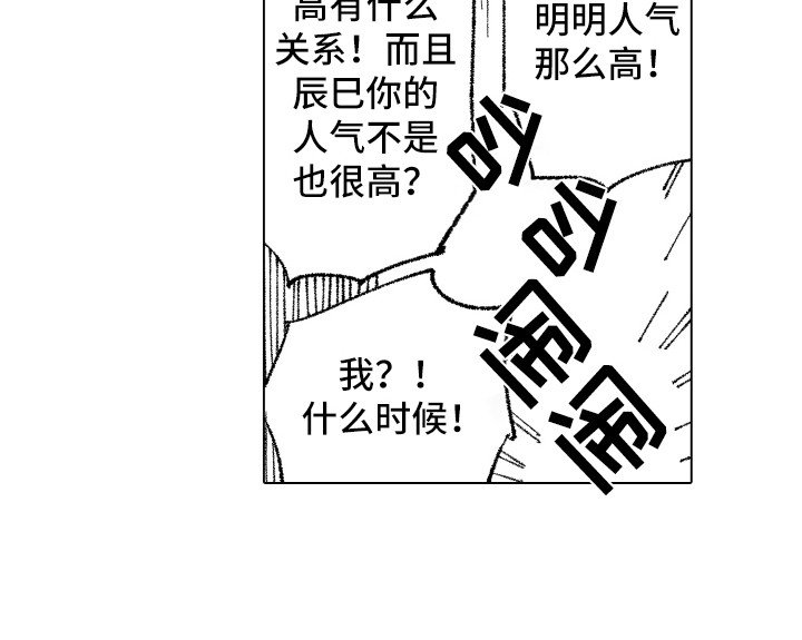 第13章：人气很高