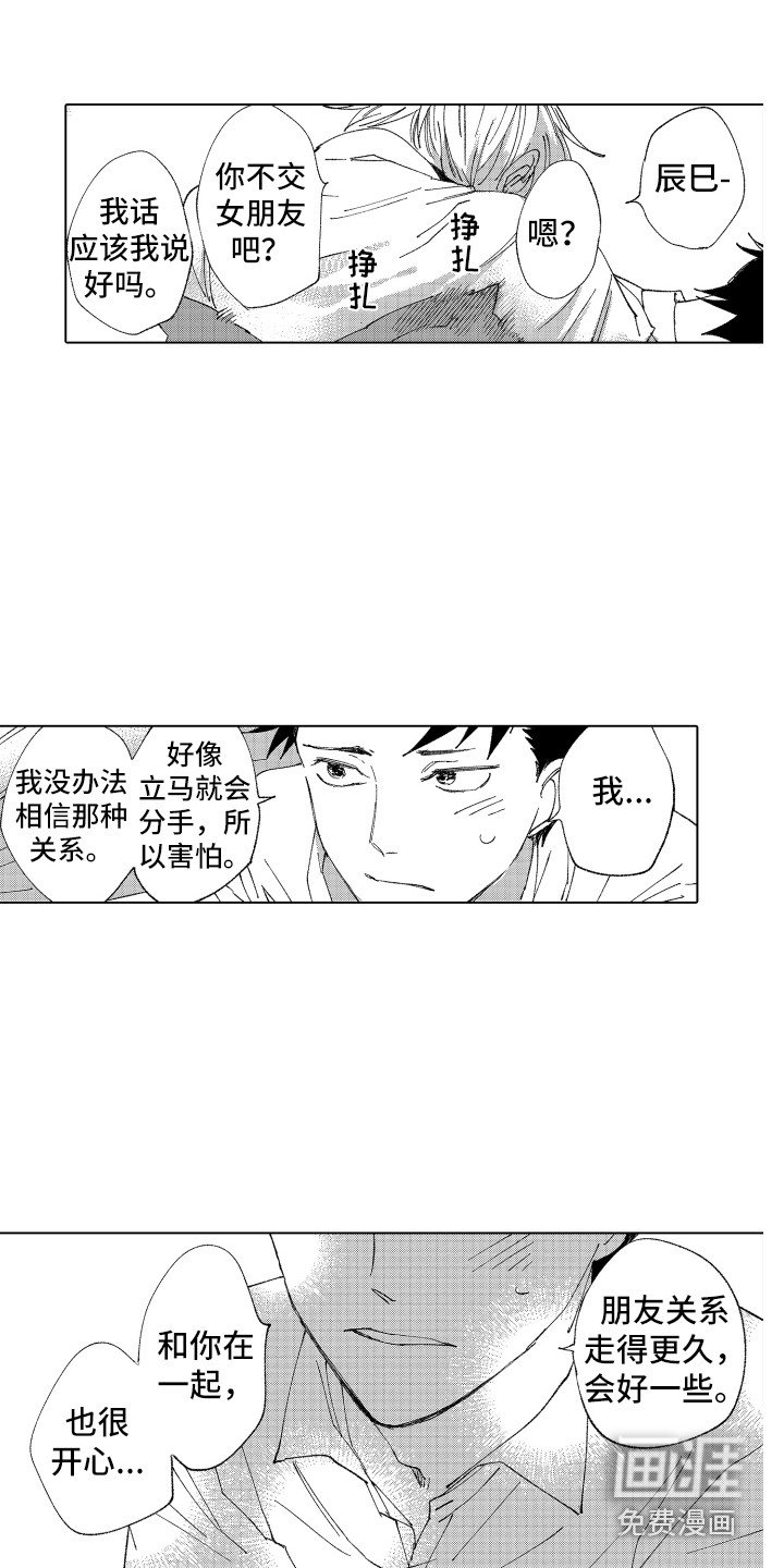 第14章：太糟糕了