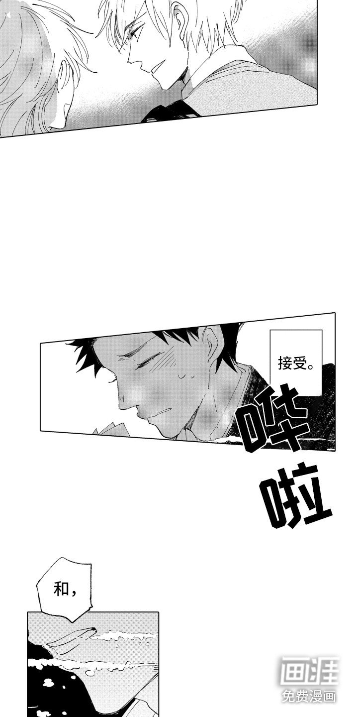 第15章：默默接受