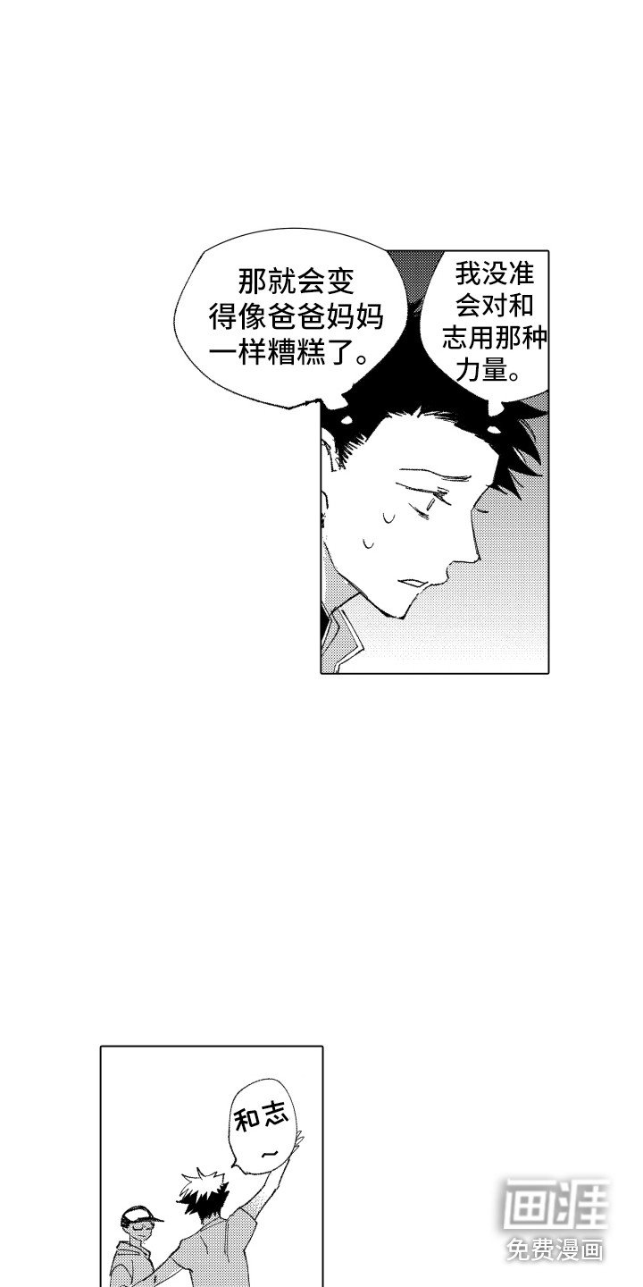 第16章：流不出泪
