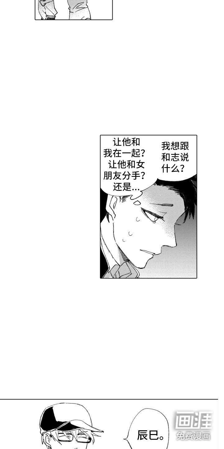 第16章：流不出泪