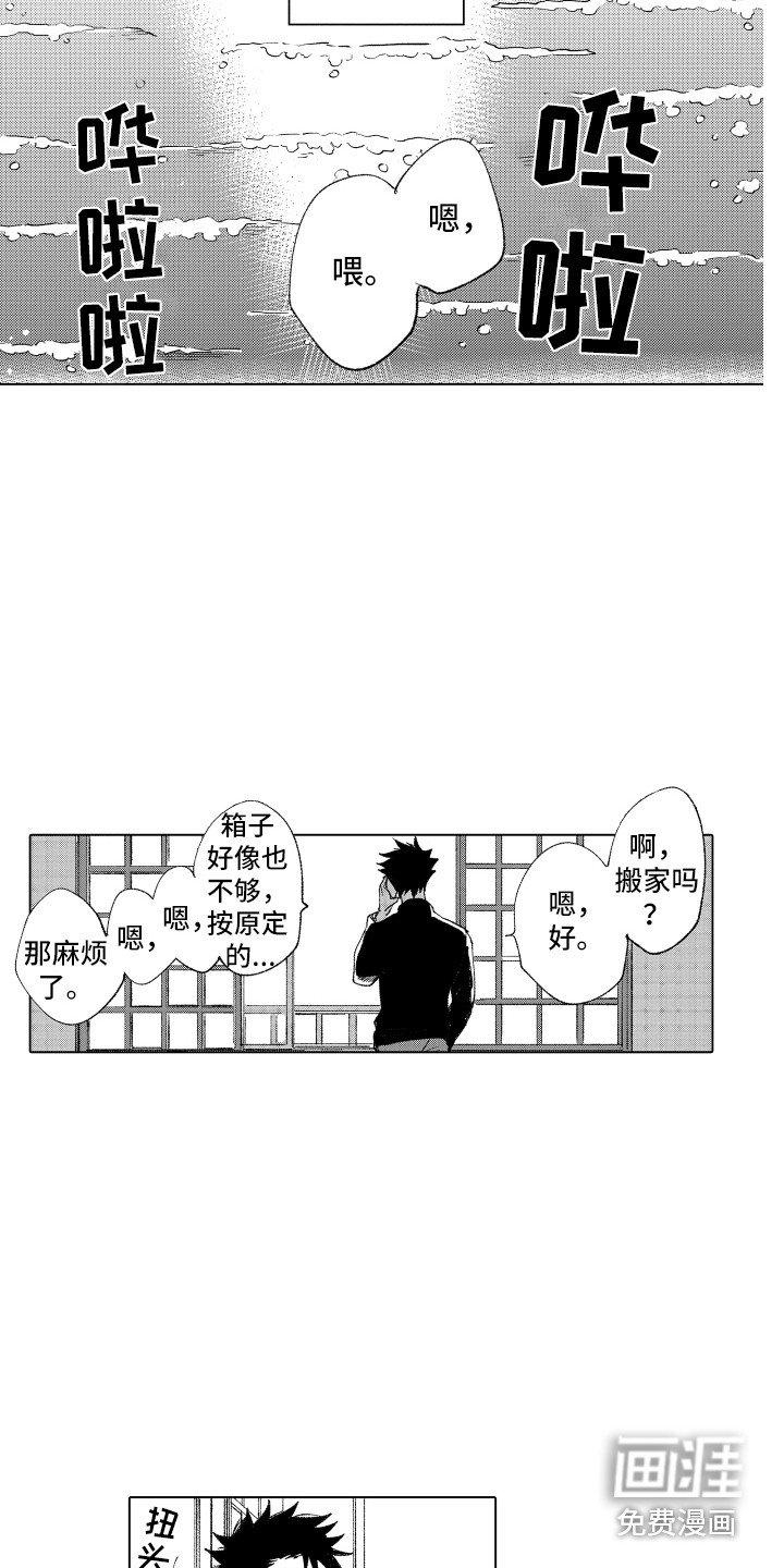 第16章：流不出泪