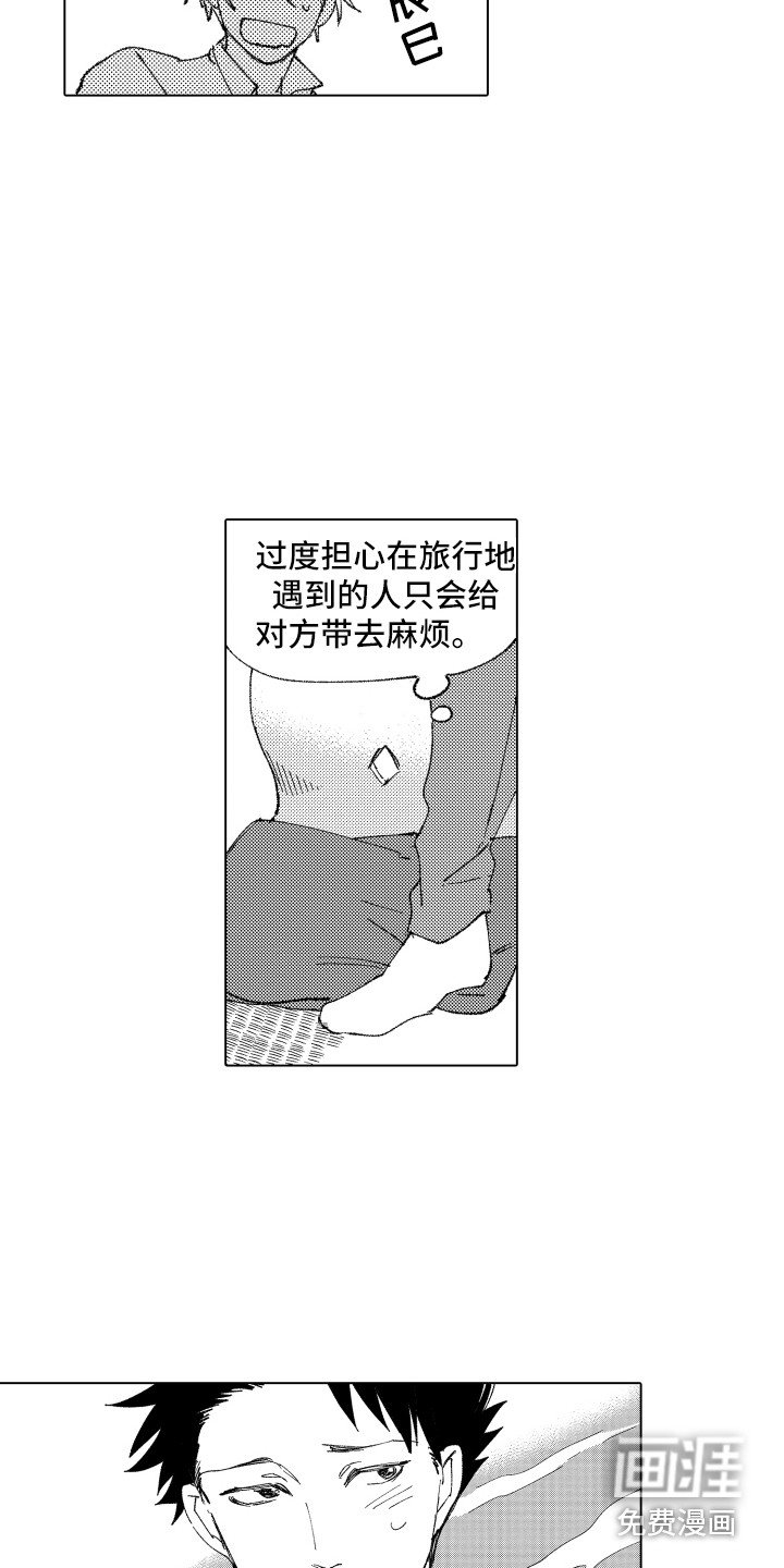 第16章：流不出泪