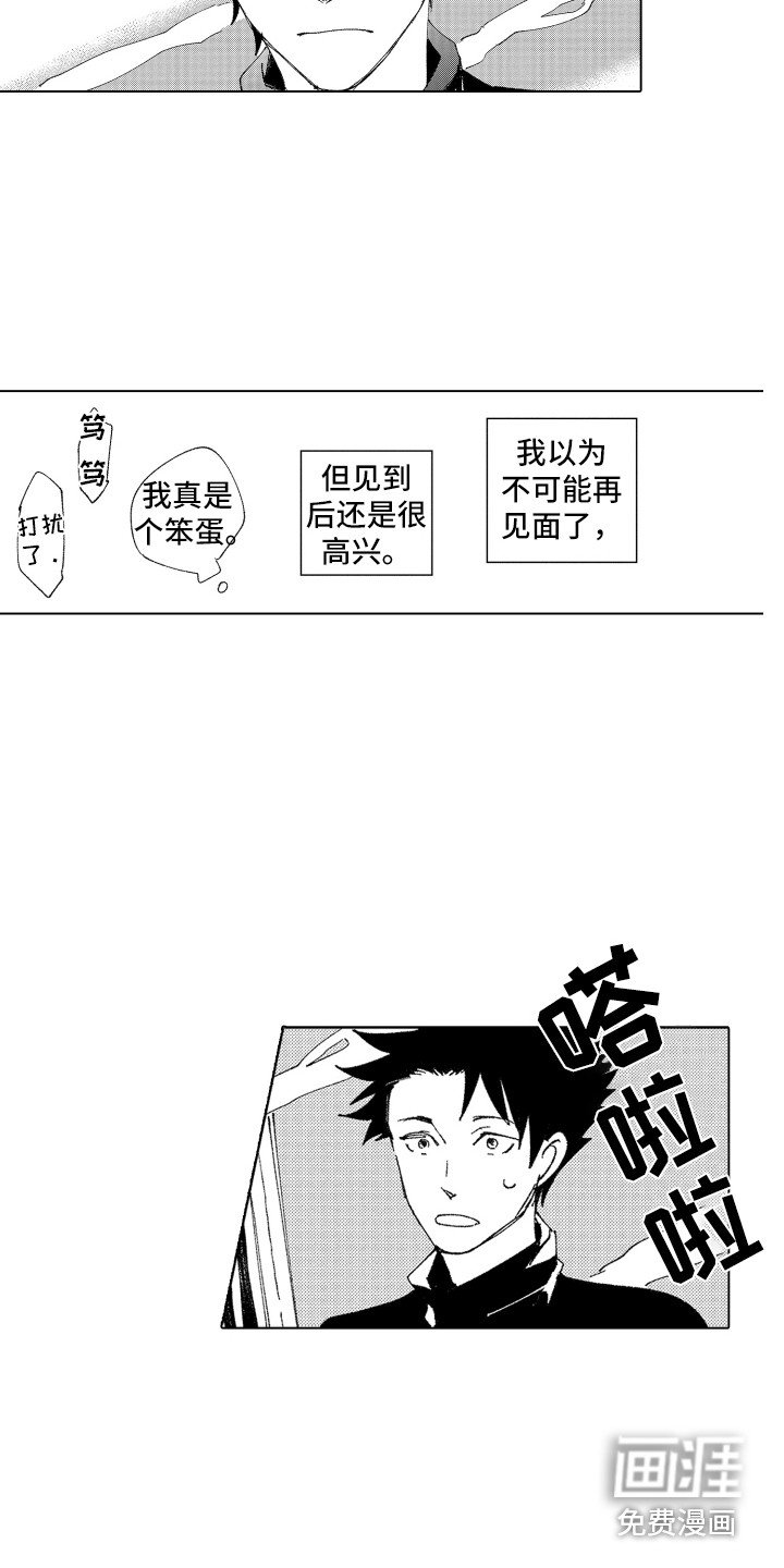 第16章：流不出泪