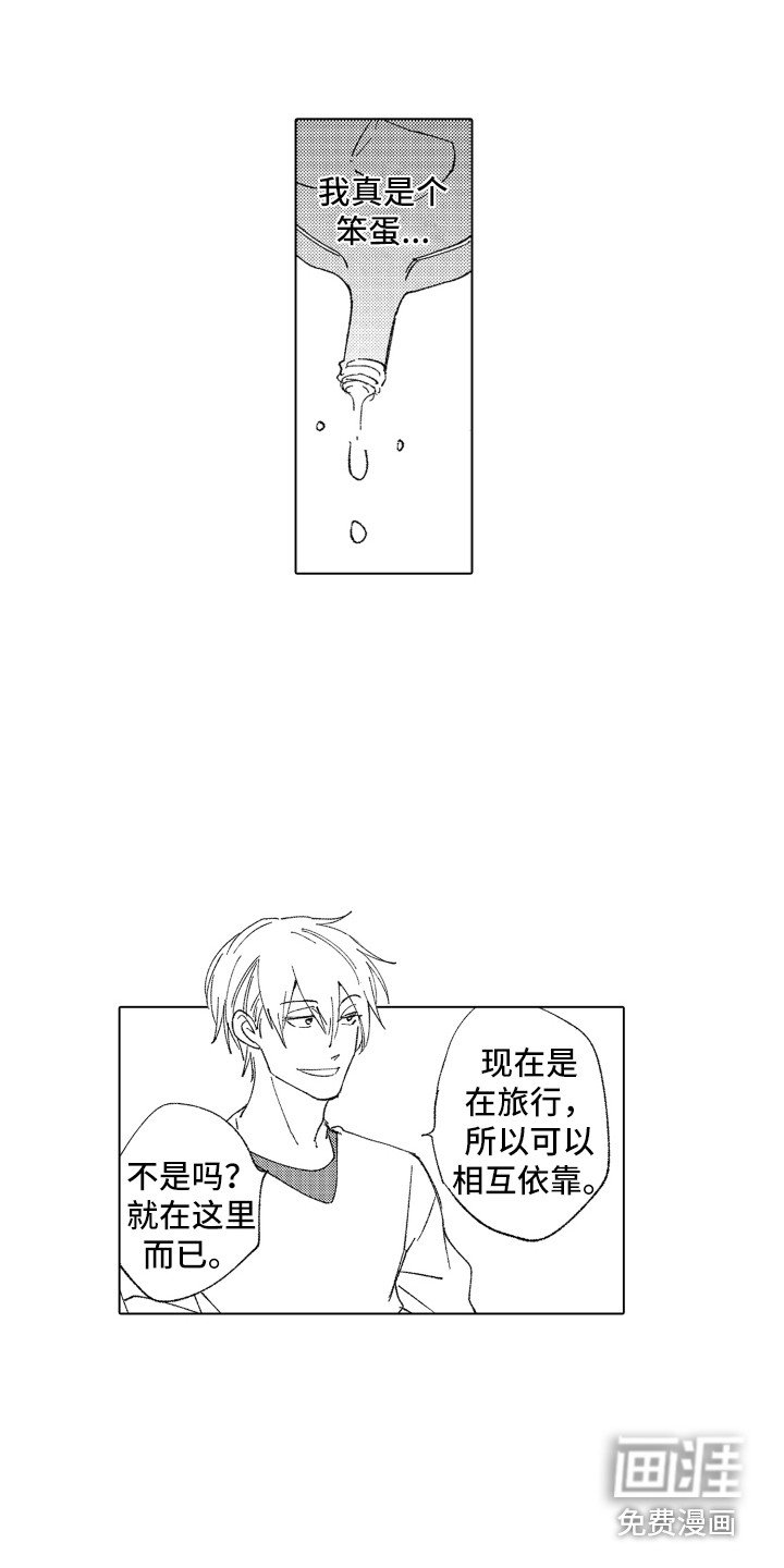 第16章：流不出泪