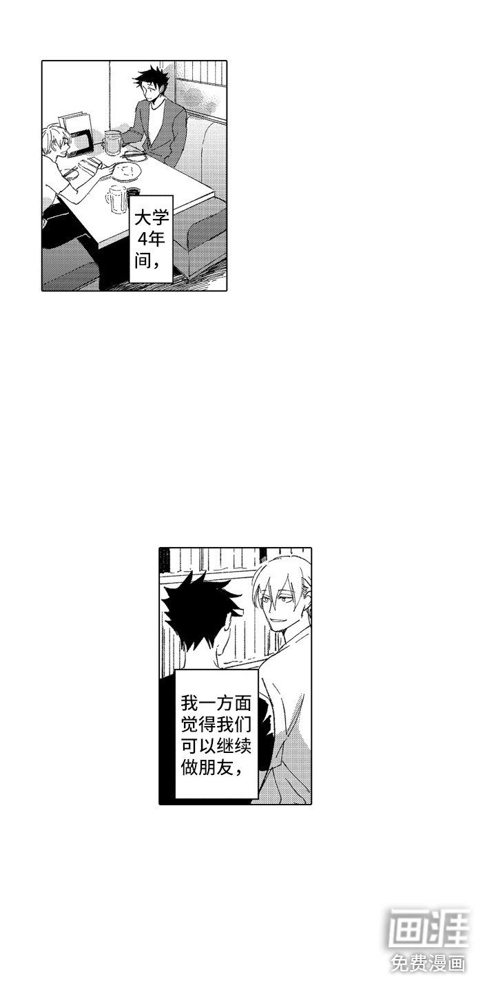 第17章：自欺欺人
