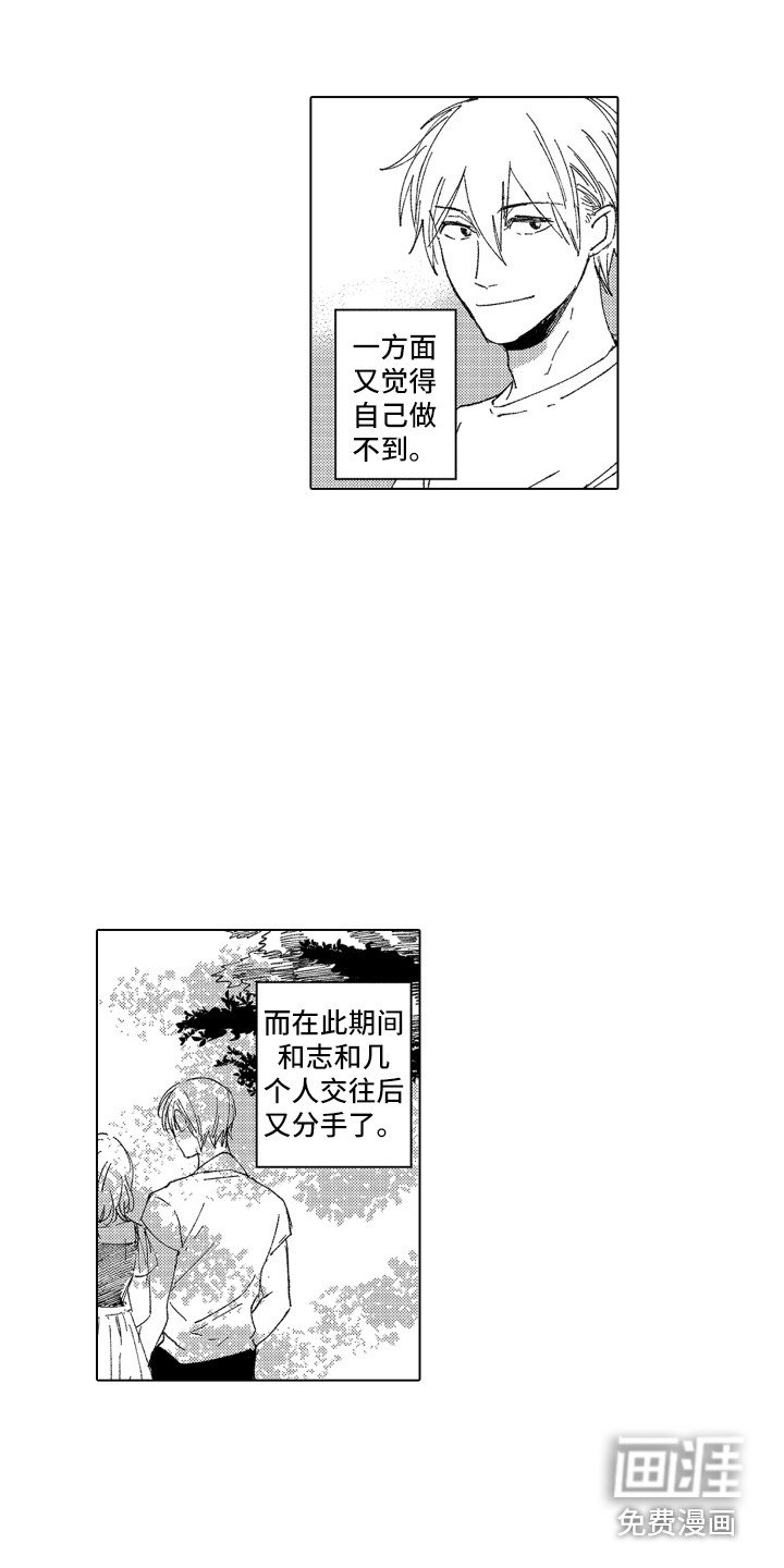 第17章：自欺欺人