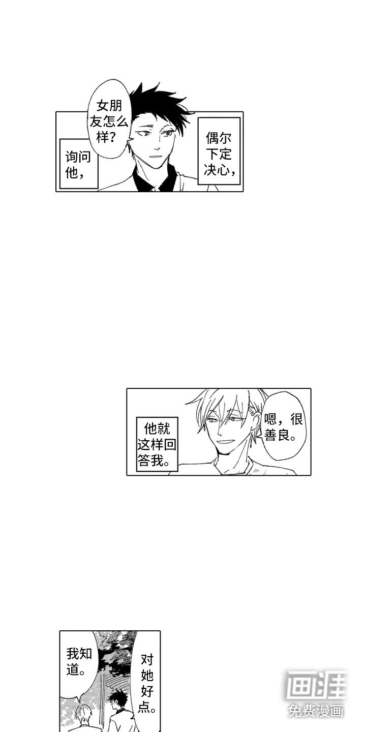 第17章：自欺欺人