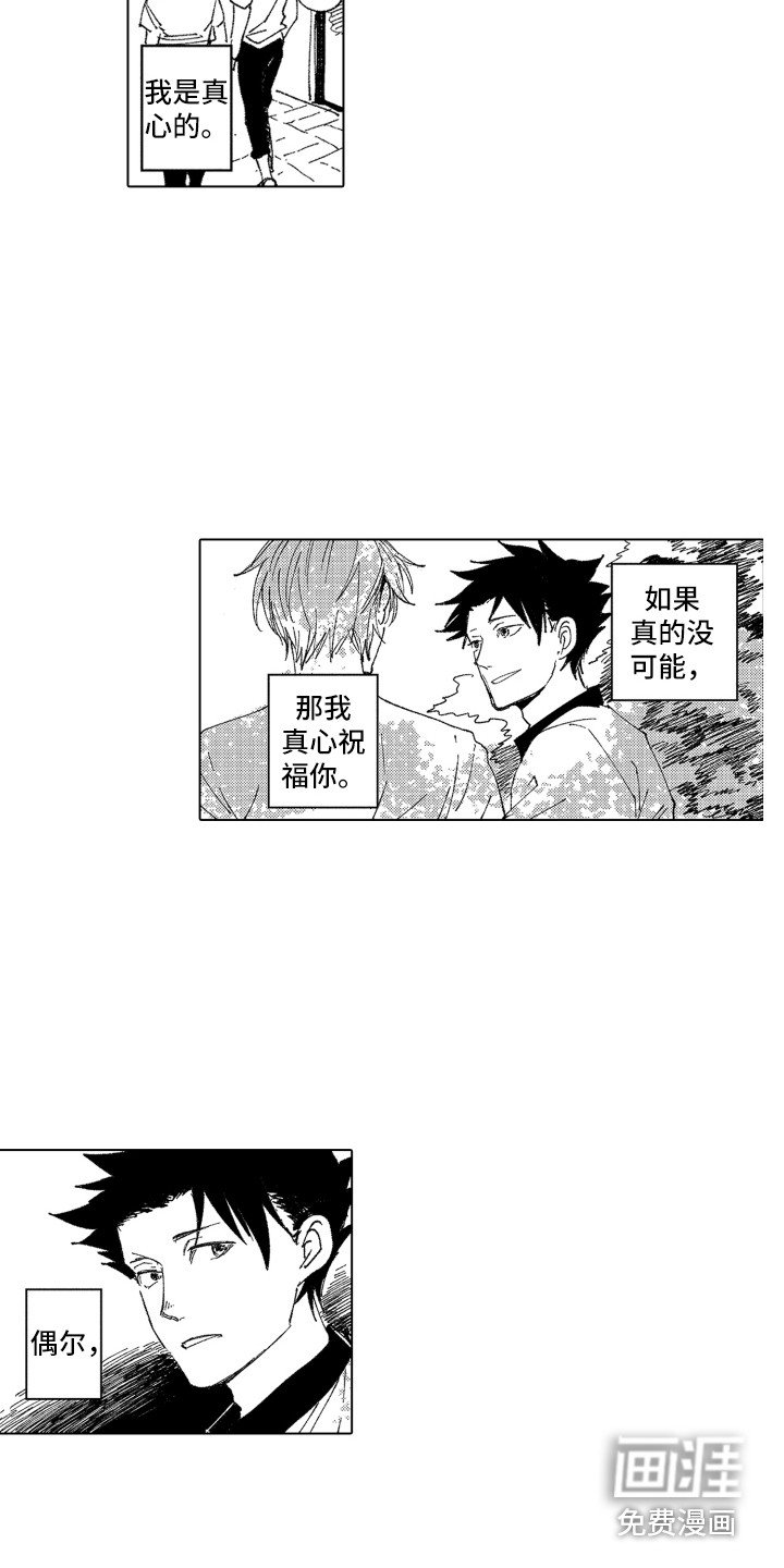 第17章：自欺欺人