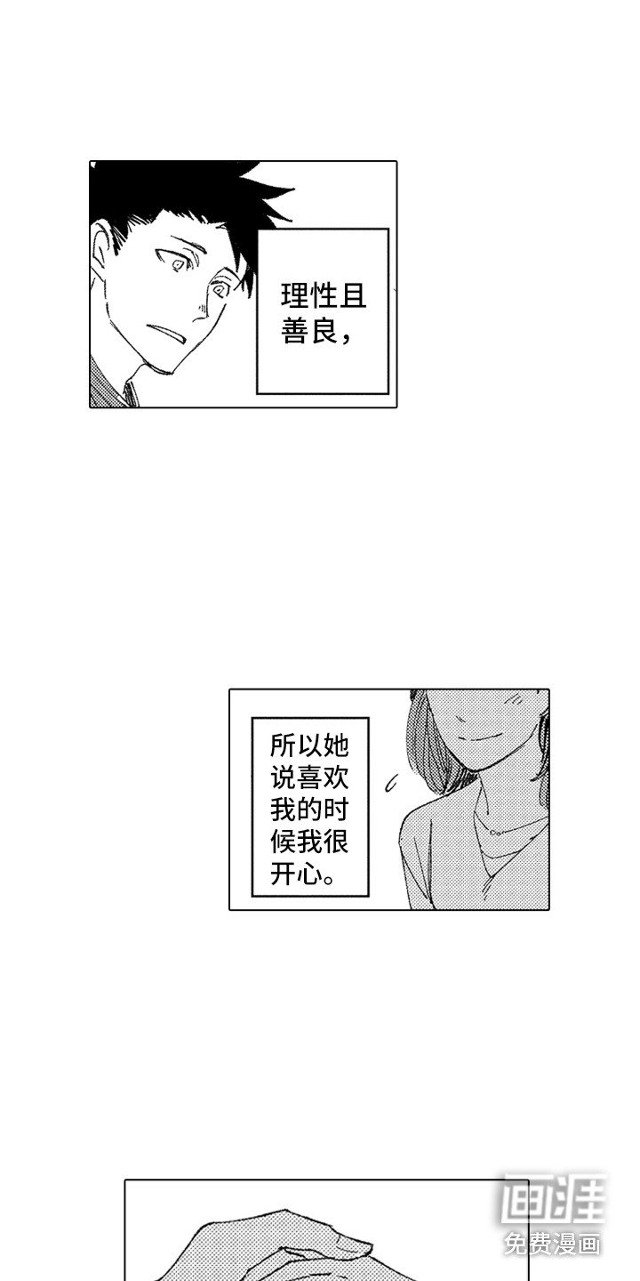 第17章：自欺欺人