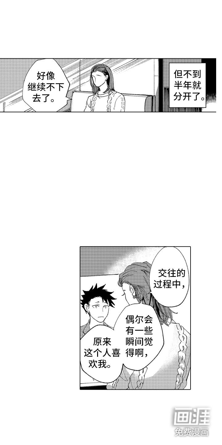 第17章：自欺欺人