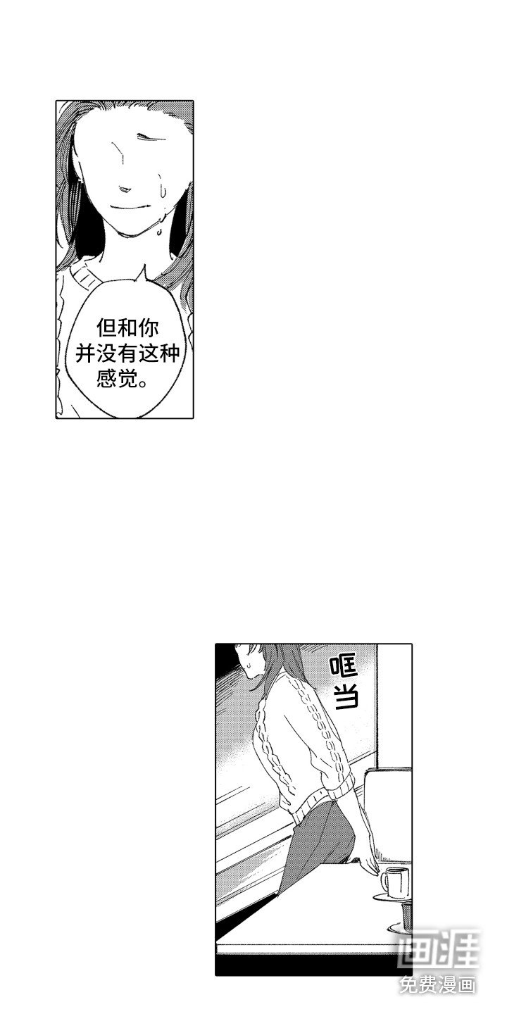 第17章：自欺欺人