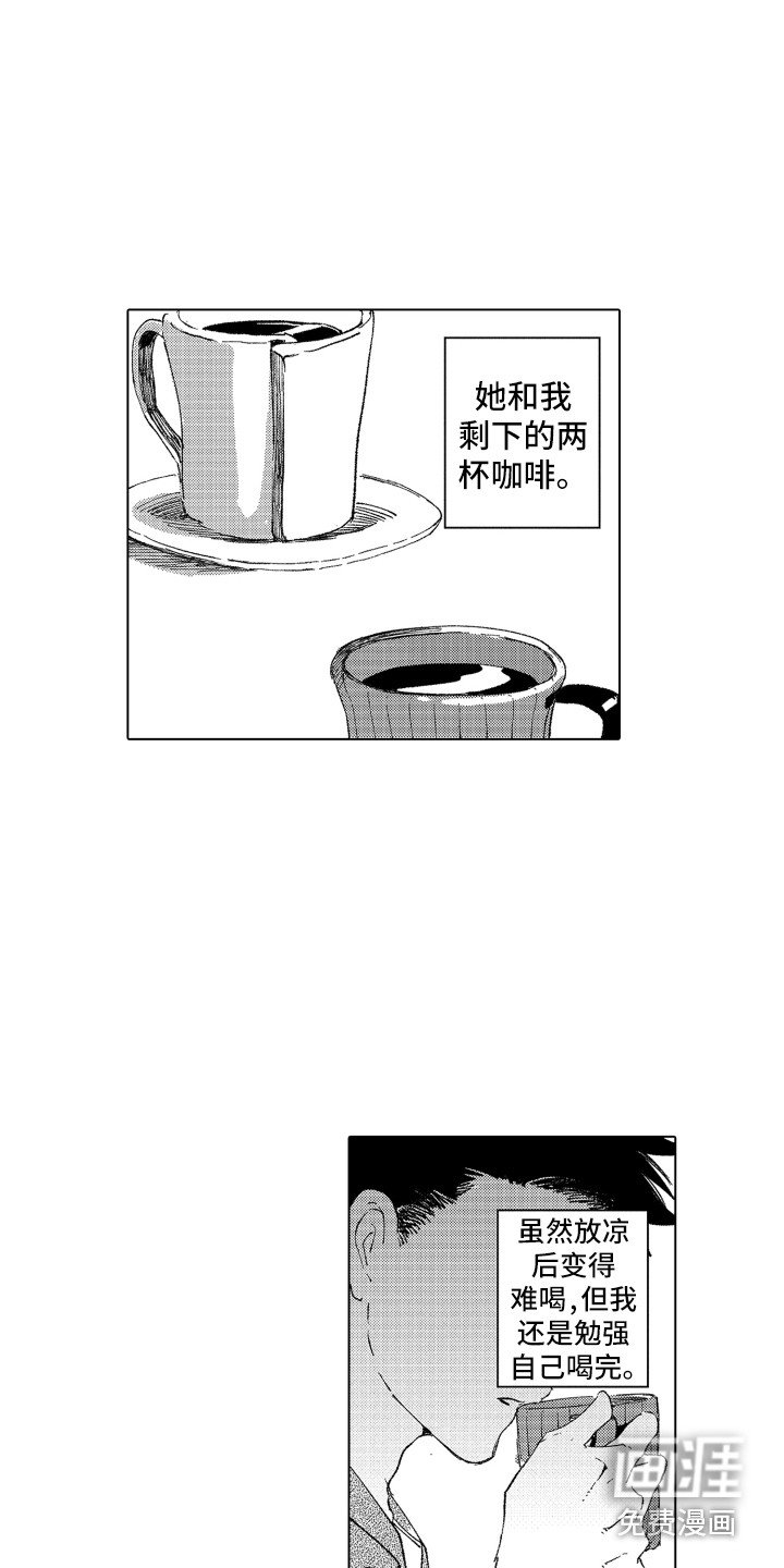 第17章：自欺欺人