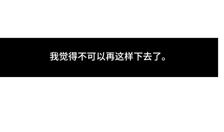 第17章：自欺欺人