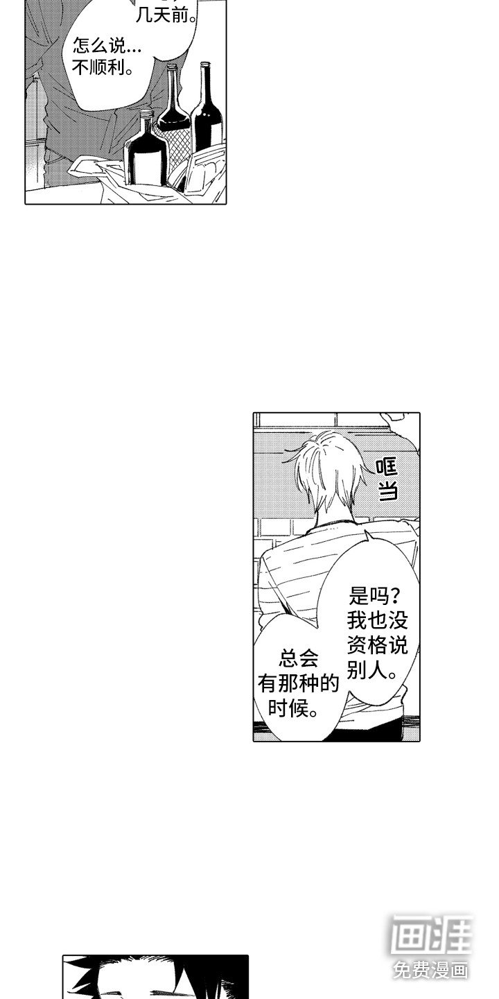 第18章：忘了我
