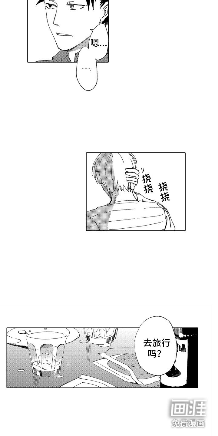 第18章：忘了我